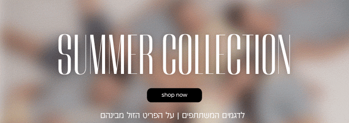 קנה עכשיו פריט שני ב50%