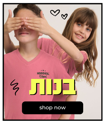 בנות בית ספר קנה עכשיו