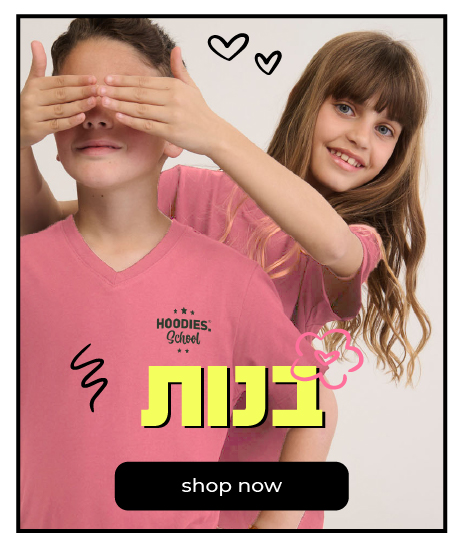 בנות בית ספר קנה עכשיו