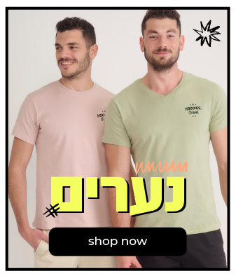 נערים בית ספר קנה עכשיו