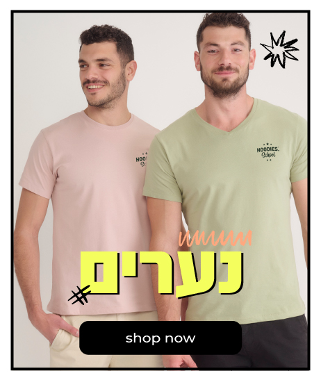 נערים בית ספר קנה עכשיו