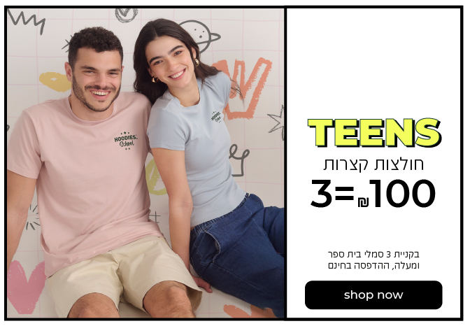 קניה עכשיו חולצות בית ספר קצרות נוער 3 ב100