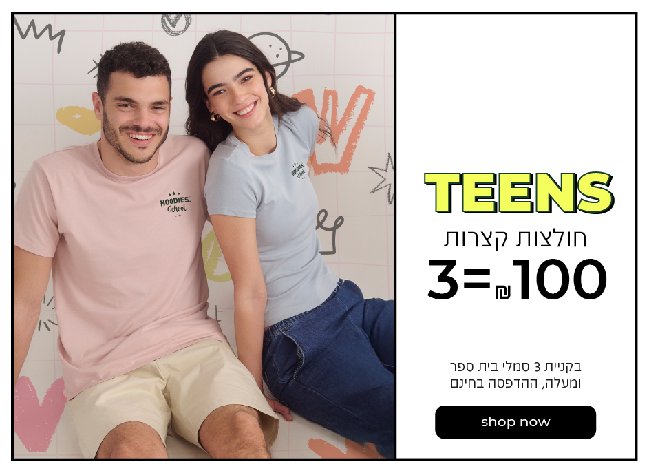קניה עכשיו חולצות בית ספר קצרות נוער 3 ב100